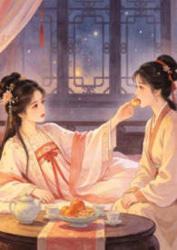 互为囚宠gl